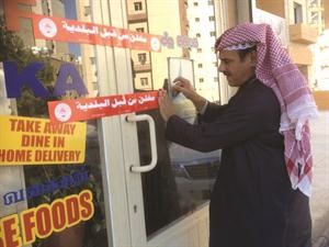 غلق احد المحلات المخالفة
