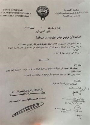 لا تعيين ولا نقل في أمن الدولة إلا بموافقة وزير الداخلية