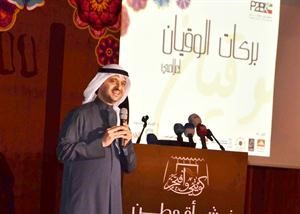بركات الوقيان متحدثا