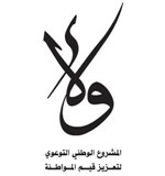 شعار الملتقى
