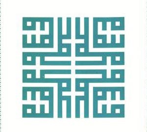 «محمديات» فريد العلي عطاء وابتكار فني هندسي بديع