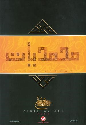 غلاف الكتاب