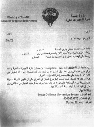 صورة لكتاب عودة الجهاز
