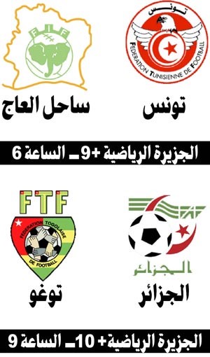 «نسور قرطاج» للانقضاض على «الأفيال»