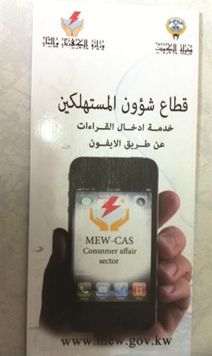 تسديد الفواتير عبر الايفون﻿