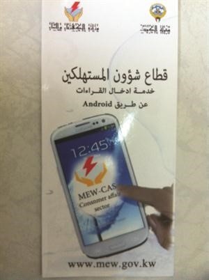 وتسديدها عبر الاندرويد﻿