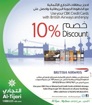 «التجاري»: استمرار العرض مع «البريطانية»