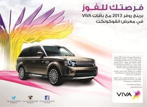 «VIVA» تقدم عروضاً جذابة لجميع العملاء