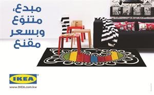 «إيكيا» تطلق حملتها الجديدة للمنسوجات بمقاربة متميزة وحيوية