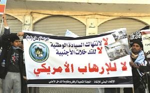يمنيون يتظاهرون بجانب منزل الرئيس في صنعاء ضد الغارات الاميركية افپ