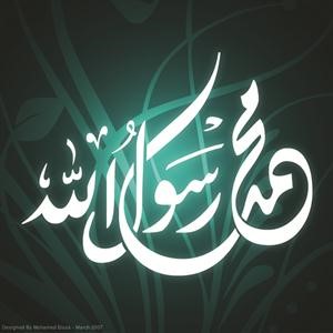 محمد صلى الله عليه وسلم أكثر الناس عدلاً