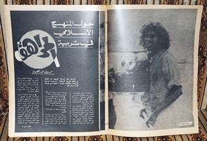احد مقالات عبدالجليل التي نشرت في مجلة الرائد