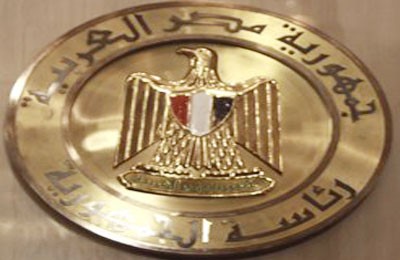 رئاسة الجمهورية ترحب بوثيقة الأزهر الداعية لوقف العنف