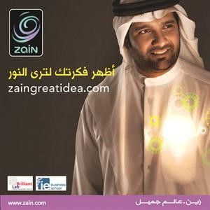 «زين»: إقبال على التسجيل في مسابقة «Zain Great Idea 2»