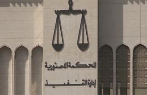 «الدستورية» تنظر الطعون الانتخابية اليوم
