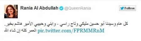 كيف احتفلت الملكة رانيا بعيد الملك؟
