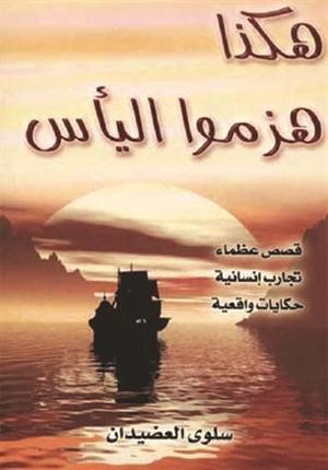 محمود شاكر: أكتب لكي أوصل للناس أفكاراً وتصورات تعتريني 