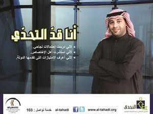 نماذج من الحملة الاعلامية