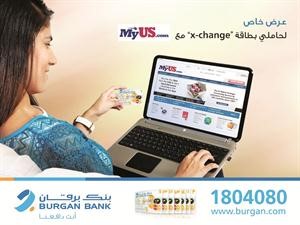 «برقان» يعلن عن الشراكة مع MyUS.com لحاملي بطاقة X-Change متعددة العملات