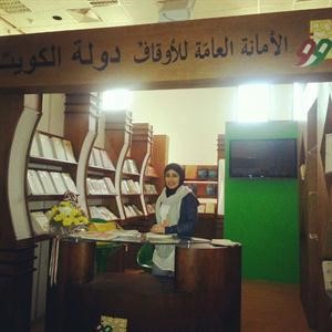 جناح الامانة العامة للاوقاف في معرض القاهرة الدولي للكتاب