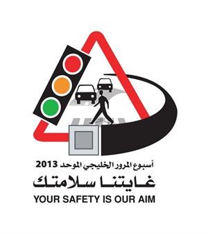 شعار اسبوع المرور﻿