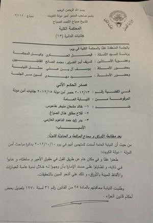 صورة زنكوغرافية عن كتاب نص حكم الصواغ والداهوم والطاحوس