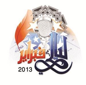 «دورا» تدشّن أنشطة مهرجان «ليالي فبراير»وعروض عالمية تقدم لأول مرة في الكويت