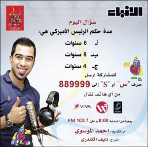 من سيفوز بسحب «ألو فبراير» الليلة؟