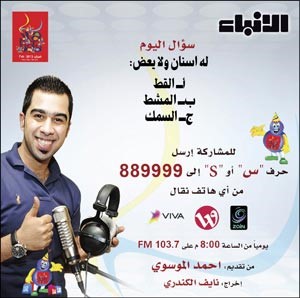 سعود العازمي يفوز بسيارة «ألو فبراير» الأولى