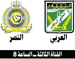 منصور يا الأخضر..