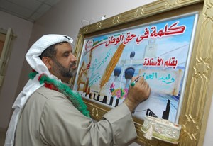 وليد العومي يسجل كلمته