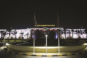 شركة صناعة الكيماويات البترولية
