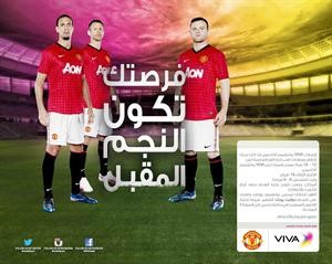 «VIVA» تطلق الدورة الثانية لأكاديمية مان يونايتد لكرة القدم