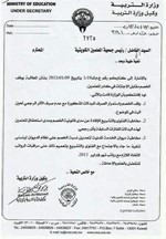 صورة من كتاب الوتيد
