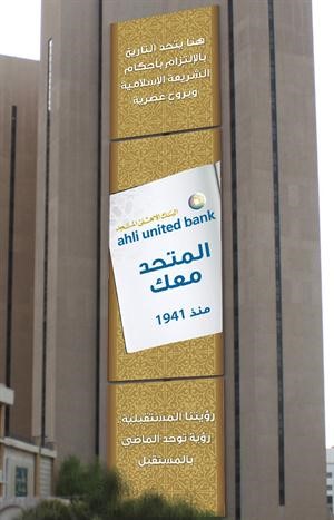 «الشال»: تراجع نسبة مخاطر السيولة لدى «المتحد» بـ 36.3% في 2012