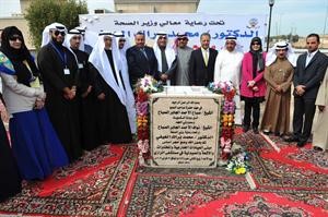 دمحمد الهيفي متوسطا القيادات الصحية اثناء وضع حجر الاساس لمشروع مبنى العيادات الخارجية في مستشفى الرازي	سعود سالم﻿