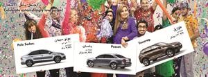 «فولكس واجن بهبهاني» تطرح عرضاً خاصاً