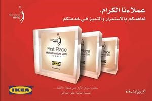 إيكيا الكويت تحصل على جائزة سيرفيس هيرو لخدمة العملاء للعام الثالث على التوالي