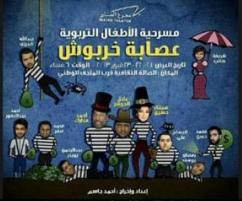 هيفاء حسين تروج لعصابتها على "تويتر"