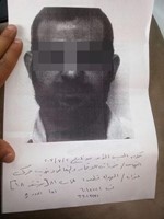 صورة السجين