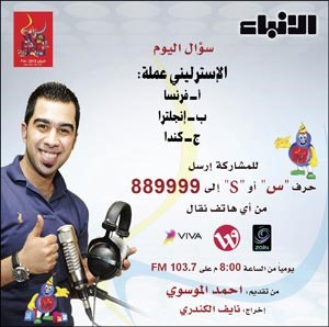 من سيفوز بـ «سيارة» «ألو فبراير» الثالثة؟