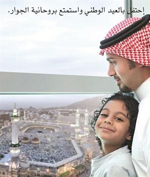 عرض الاحتفال باليوم الوطني للكويت بفندق وريزدنسز موفنبيك برج هاجر مكة