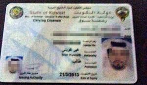 هوية البدون الذي تم ضبطه﻿