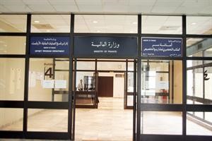 صورة ارشيفية لاحد المواقع في وزارة المالية