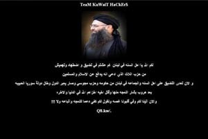 الصورة التي وضعت على موقع مجلس النواب الالكتروني بعد اقتحامه