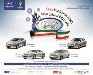 «هيونداي» شمال الخليج تدشن 2013بحملات تسويقية ناجحة