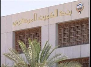 «المركزي» يسمح للبنوك بالتواجد الدائم في جهتين من «الصحة» أو «الداخلية» أو «التربية» أو «المجلس الطبي»