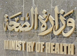 «الصحة»: إحالات محدودة للتقاعد وتسكين كفاءات مكانهم قريباً