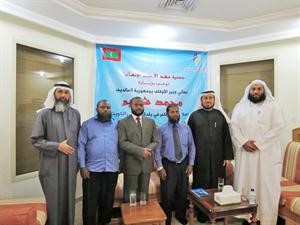 وفد وزارة الاوقاف المالديفية لدى زيارته جمعية فهد الاحمد الانسانية﻿