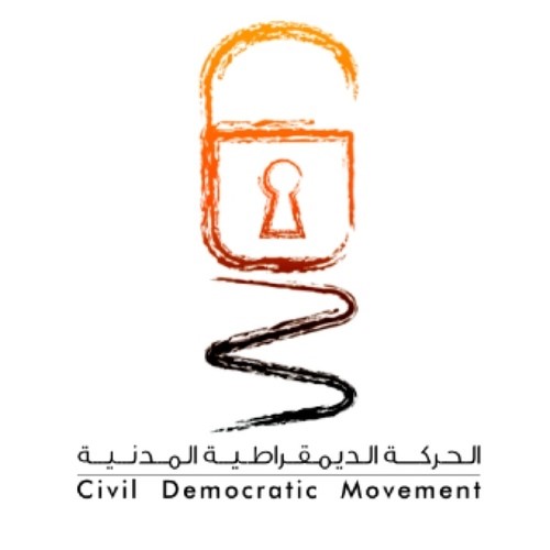«حدم»: اختلاف وجهات النظر بالساحة السياسية المحلية وضيق الأفق والمصالح المتبادلة وراء حل الحركة